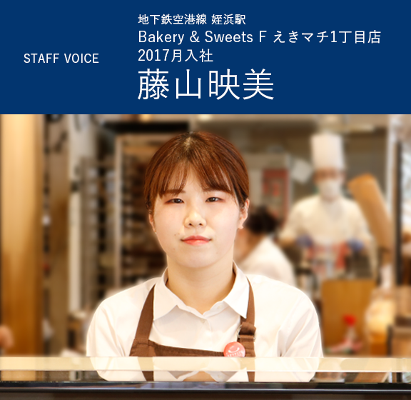 新卒採用情報 風月フーズ株式会社